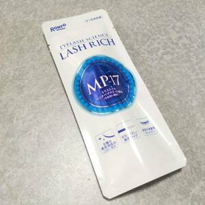 特価　4個出品　ロート製薬　ラッシュリッチ　2.5ml　まつ毛美容液　LASH RICH　MP-17　新品　2024年4月購入　