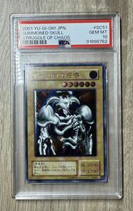 〈完美品 psa10 〉デーモンの召喚 遊戯王カード レリーフ アルティメットレア KONAMI PSA psa BGS bgs ARS ars 