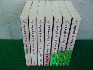 ゴーストハント 角川文庫版 全7巻セット 小野不由美 全巻初版