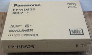 ◇パナソニック◆屋外フード◆FY-HDS25◇未使用 25cm用 鋼板製 組立式 アイボリー Panasonic