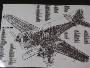 透視イラスト　日本帝国陸軍航空隊　キ46丙　100式司令偵察機