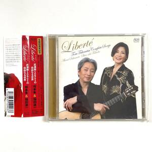 リベルテ 武満徹SONGSの自由なる世界 坂本朱＆福田進一 生誕80周年記念 帯付き 中古CD