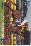 テレホンカード ブエナビスタ 天皇賞(秋) 競馬ブック クオカード500 UZB01-0102