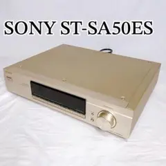 【美品】SONY ST-SA50ES ステレオチューナー ソニー FM AM