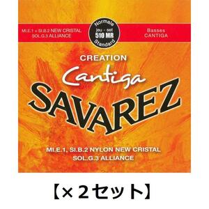 [弦×2セット]SAVAREZ 510MR 2セット ポストに投函・送料無料・クラシックギター弦　サバレス クリエイション・カンティーガ