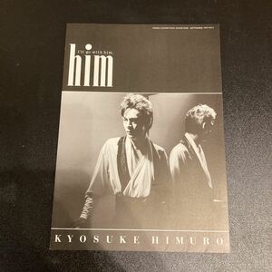 美品 貴重 氷室京介 冊子 him No.2