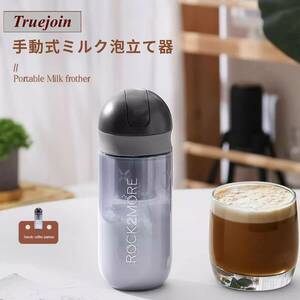 手動ミルク泡立て器 ミルクフローサーコーヒー泡立て器ミルククリーマー泡立て器コーヒーフォームラテミルクヒーターコーヒーカプチーノ