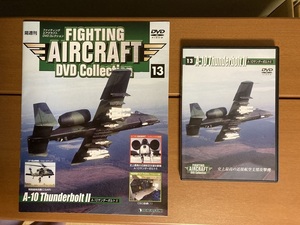 【DVD＋冊子】A-10 Thunderbolt II　デアゴスティーニ　送料込み