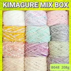 【B048】KIMAGURE MIX BOX　淡い色多め、綺麗めカラーのセット♡