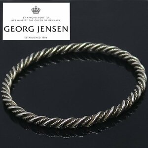 DKG★送料無料★ GEORG JENSEN ジョージジェンセン SILVER 925S シルバー 17A バングル ジョージ・ジェンセン ブレスレット