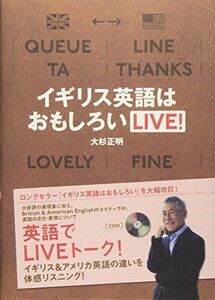 [A11908973]CD付 イギリス英語はおもしろい LIVE! (CD BOOK) 大杉正明