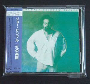 CD　ケース新品交換済 国内盤 帯付 美品 ジョー・サンプル「虹の楽園」2000年発売盤　JOE SAMPLE　RAINBOW SEEKER