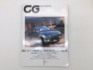 W1L CAR GRAPHIC/シトロエンC6エクスクルーシブ フェラーリ599 マイバッハ57S ミニ ジャガーXKコンバーティブル ゴルフ フォーカス 611