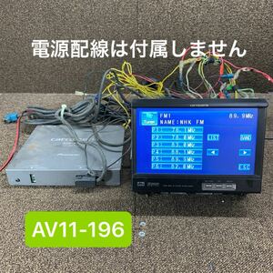 AV11-196 激安 カーステレオ Carrozzeria Pioneer AVH-P7DV (CXC4197) TVチューナー CD DVD 本体のみ 簡易動作確認済み 中古現状品