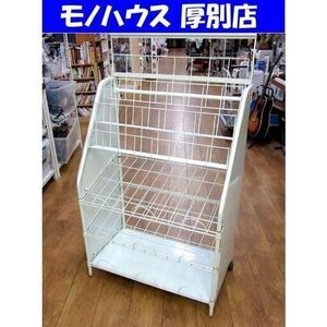 札幌市内近郊限定 マガジンラック 店舗用 什器 幅77cm ディスプレイ ブックスタンド ホワイト 白 キャスター付き 札幌市 厚別区