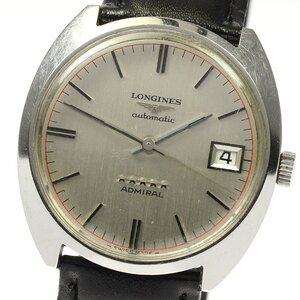 ロンジン LONGINES アドミラル 5スター デイト 自動巻き メンズ _802698