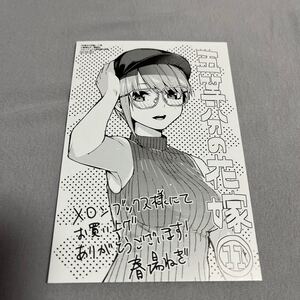 【即決 美品】五等分の花嫁 11巻 一花 特典のみ イラストカード メロンブックス 限定 非売品