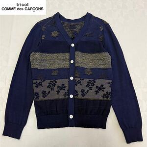 tricot COMME des GARCONS トリココムデギャルソン カーディガン 長袖 花柄 ラメ ニット AD2017 TA-N017 後染め ネイビー