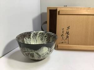 ■現川焼　十三代臥牛作／抹茶碗／未使用　保管品