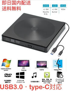 送料無料・即日配送・外付け DVD ドライブ DVD プレイヤー ポータブルドライブUSB3.0&Type-C CD/DVD読取・CD読み込みドライブwin.mac対応 