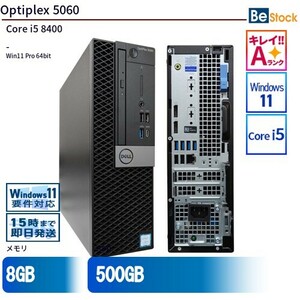 中古 デスクトップ Dell デル Optiplex 5060 5060-5060SF Core i7 メモリ：8GB SSD搭載 6ヶ月保証