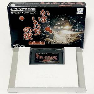 ゲームボーイアドバンス かまいたちの夜 アドバンス 箱説付き 痛みあり Nintendo GameBoy Advance Kamaitachi no Yoru CIB Tested