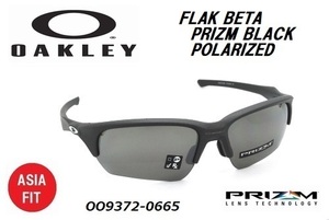 ★OAKLEY★オークリー★FLAK BETA PRIZM POLARIZED ASIA FIT★OO9372-0865★正規品