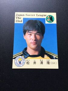 カルビー サッカー 日本リーグ 87-88年 No13 松井清隆