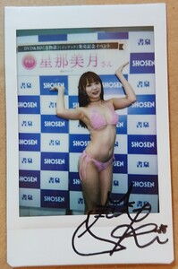 星那美月 直筆サイン入りイベントチェキ DVD購入特典「星・波・月」02