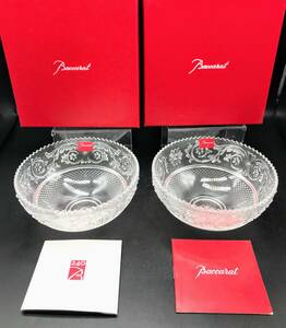 蘇さ(BBY1018)　洋食器　バカラ　Baccarat　アラベスク　ボウル　2個　セット　箱付き　中古品　60サイズ