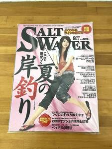 SALT WATER 2006年9月号 ここで差がつく夏の岸釣り 未読品 釣り雑誌 チヌ シーバス