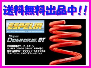 送料無料 エスペリア スーパーダウンサスGT (前後1台分) ランサーEVO 4 CN9A ESB-530