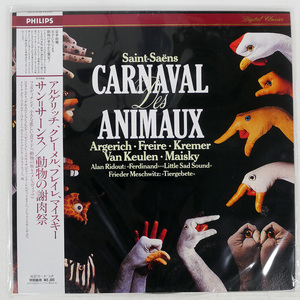 帯 国内盤 アルゲリッチ, クレーメル, マイスキー/サン=サーンス: 動物の謝肉祭/PHILIPS 20PC3196 LP