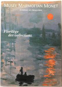 ■ARTBOOK_OUTLET■ 81-046 ★フランス パリ マルモッタン モネ美術館 フロリレージュ コレクション 図録 MONET Florilege des collections