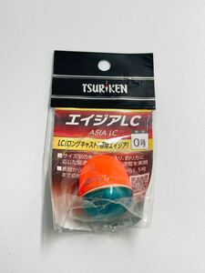 【未使用品】釣研 TSURIKEN エイジア LC 0 スカーレット ASIA LC どんぐりうき ドングリウキ フカセ釣り