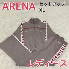 【美品】アリーナ ジャージ 上下 セットアップ レディースXL ベージュ