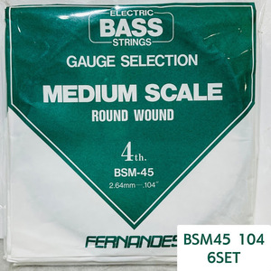 【送料無料】フェルナンデス　4thベース弦　BSM45　104　2.64ミリ　バラ6本セット　ラウンドワウンド　MIDIUM SCALE