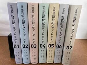 1～7巻セット 完結セット 愛蔵版 新世紀エヴァンゲリオン 貞子義行