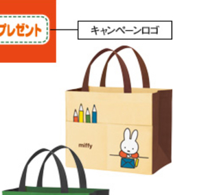 未使用★miffy/ミッフィー★フジパン★エコバッグ　トートバッグ　茶