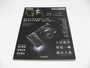 RICOH GR III PERFECT GUIDE　パーフェクトガイド