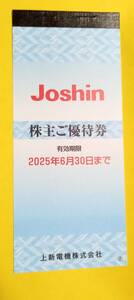 【最新】上新電機(Joshin)株主優待券 2200円分（200円券×11枚） 