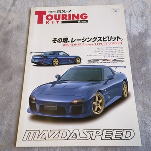 ★99.2 マツダ　RX-7 A-スペック　マツダスピード　 カタログ　(FE3S)　全4P記載　