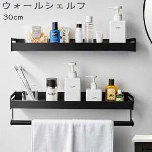 浴室ラック シャンプーラック 調味料ラック 強力粘着固定 オフィス/お風呂場/キッチン/洗面所ラック シャンプーラック ☆2色選択/1点