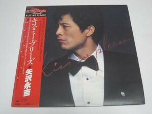 ★矢沢永吉 / キス・ミー・プリーズ / 帯付き LP ★