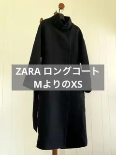 ZARA ウールロングコート 黒 XS