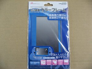 アンサー Answer ANS-PV047BL [PlayStationVita 2000用 カラーフレーム ブルー] PS Vita 周辺機器・アクセサリ 液晶保護フィルム