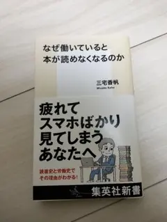 なぜ働いていると本が読めなくなるのか