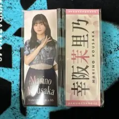 櫻坂46幸阪茉里乃ロング缶バッジ ローソン