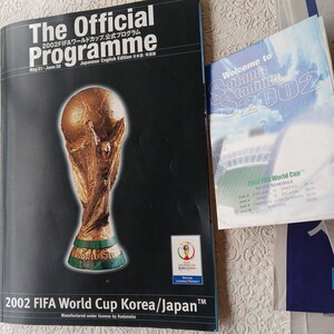 2002FIFAワールドカップ公式プログラムほかチラシまとめて