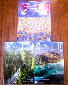 【美品3冊 即決】ANA翼の王国2023.11月＆6月号★ハワイオアフ島ラナイ島 バンクーバー バルセロナ/おまけNo601:大坂なおみイタリア鹿児島 